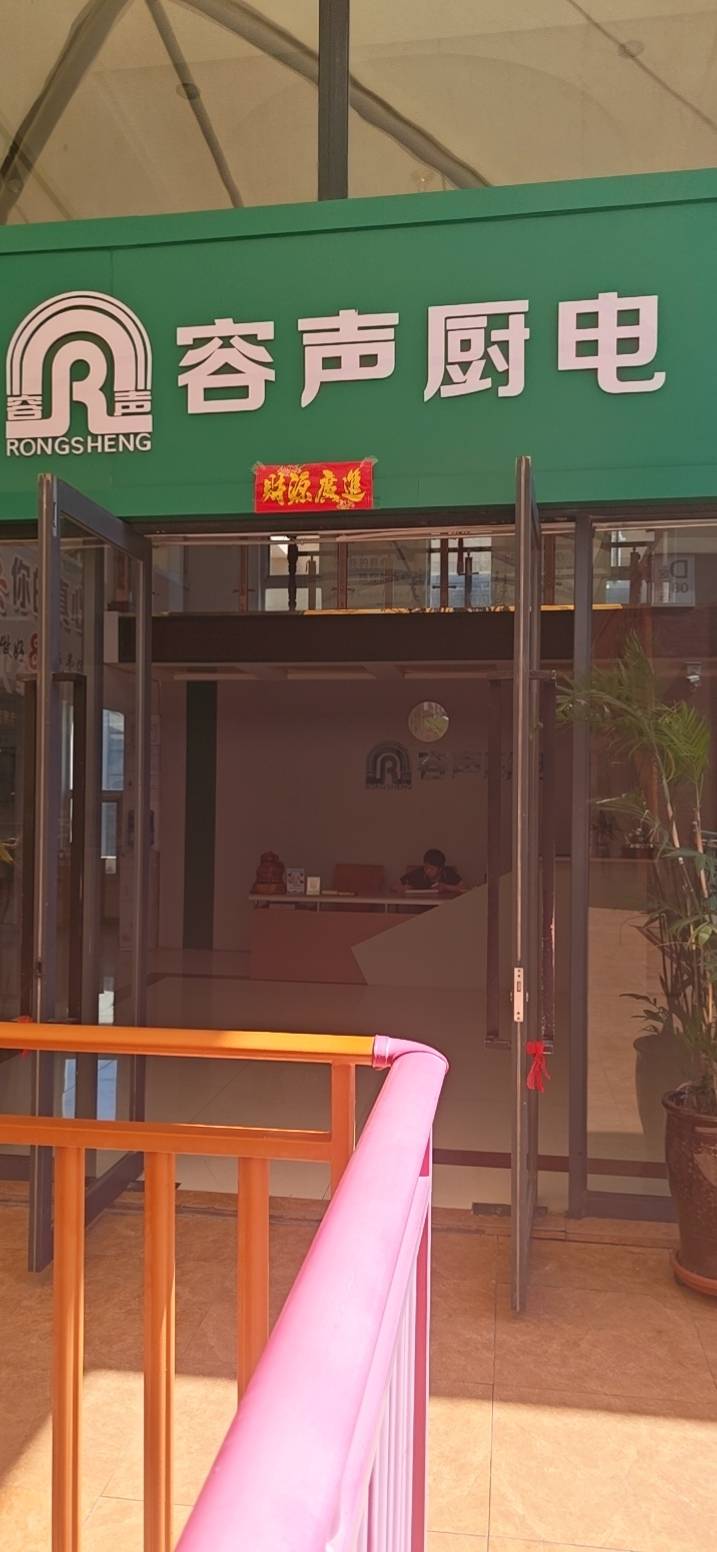 晋城市国宸商贸有限公司