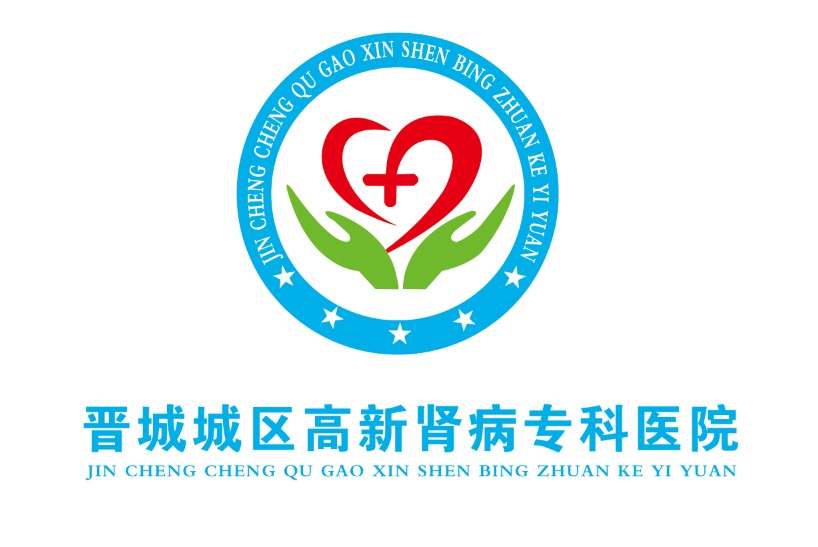 晋城城区高新肾病专科医院