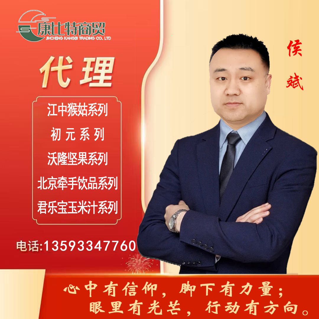 晋城市康比特商贸有限公司